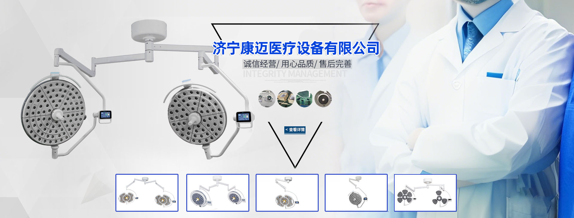 济宁康迈医疗设备有限公司_官网